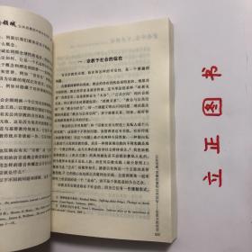 【正版现货，一版一印】宗教价值与公共领域：公共宗教的中西文化对话，本书收集了17篇高质量学术论文，突出表现了中西方学者在不同文化背景下对此问题的不同看法。对“宗教价值”与“公共价值”的关系问题，中西文化之间开始有了意义深远的对话。尽管双方在理解和评价上差距颇大，二者能将“公共价值”作为当今“公共论坛”的议题本身，就已经是重要的相互贴近和历史进步。品相好，保证正版图书，库存现货实拍，下单即可发货