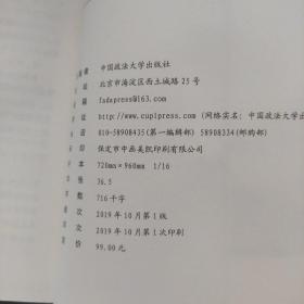 私法要论：从罗马私法到现代私法