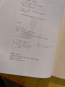 《匠人匠心：用一生，做好一件事》