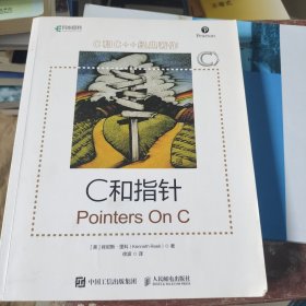 C和指针