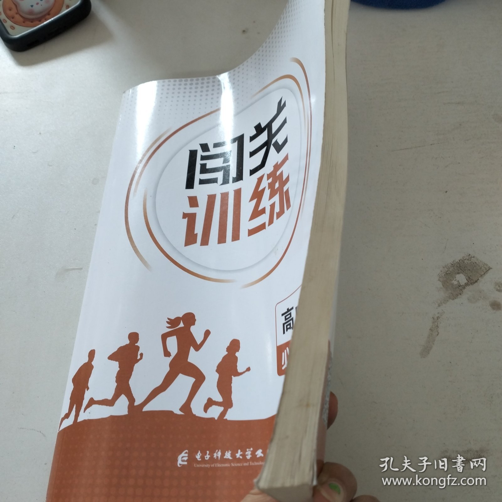 闯关训练，高中物理必修第三册