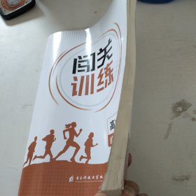 闯关训练,高中物理必修第三册