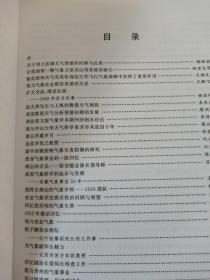 我与新中国气象事业