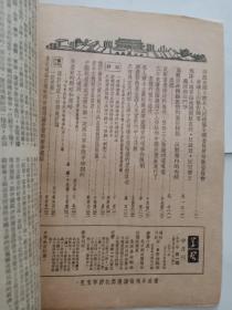 学习    1952年第1期