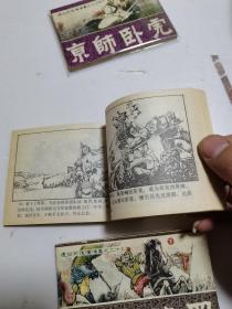 连环画  得陇望蜀（上下）