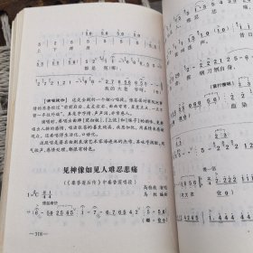 梨园春流行唱段选