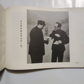 伟大领袖和导师视察二十周年纪念（1958-1978）成都量具刃具厂