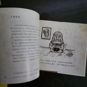 神逻辑：不讲道理的人怎么总有理！