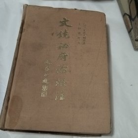 文镜秘府论校注，