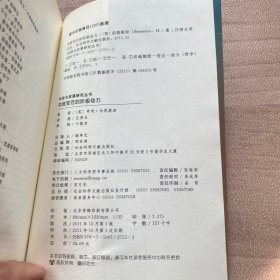 农政变迁的阶级动力