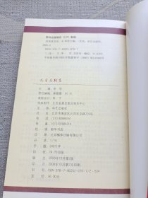 这里是北京（第四辑）：北京台电视节目“这里是北京”系列图书第四辑。