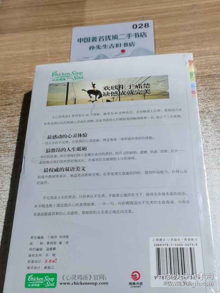 爱上生命中的不完美