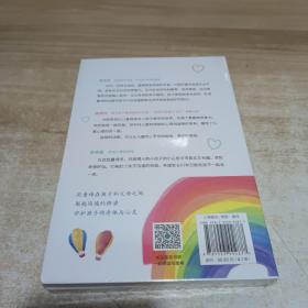 小孩儿也会有烦恼：藏在童诗里的秘密  （孩子想和爸爸妈妈说的话，都在这本童诗集里！）