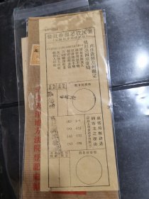 民国 日伪时期 实寄封 天津 无法投递