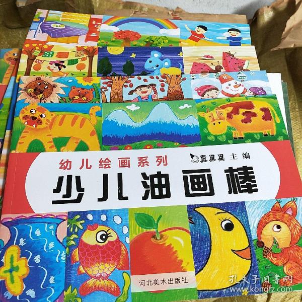 真果果幼儿绘画系列（全4册）