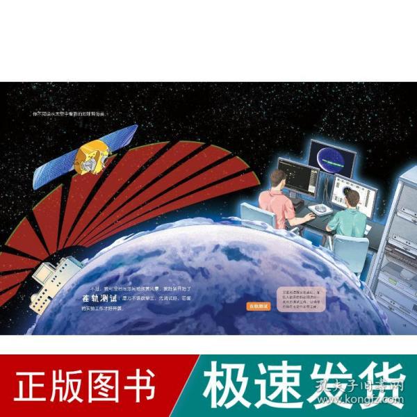 强国重器：给孩子的前沿科技课（中国天眼看宇宙+下潜！海底7000米+量子科学驾到！ 精装全3册，独家附赠限量版“超级机器”明信片）