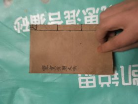 书一本