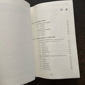 低碳发展先锋实践——中国绿色生态城区案例分析