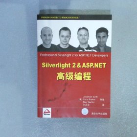 Silverlight2&ASP.NET高级编程