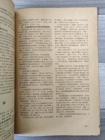 西南农业科学 1956 创刊号