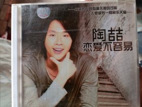 陶喆恋爱不容易 2VCD