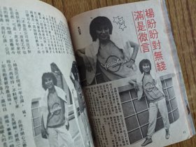 大众电视532.刘德华刘嘉玲戚美珍黄造时钟保罗邵美琪刘青云《皇帝保重》张曼玉李赛凤邓萃雯杨盼盼廖安丽梅艳芳松田圣子曾华倩何家劲刘雅丽秦祥林石修谢宁唐丽球…