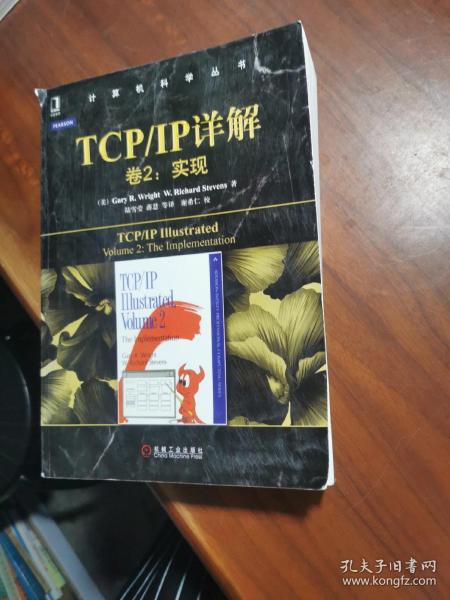 TCP/IP详解 卷2：实现