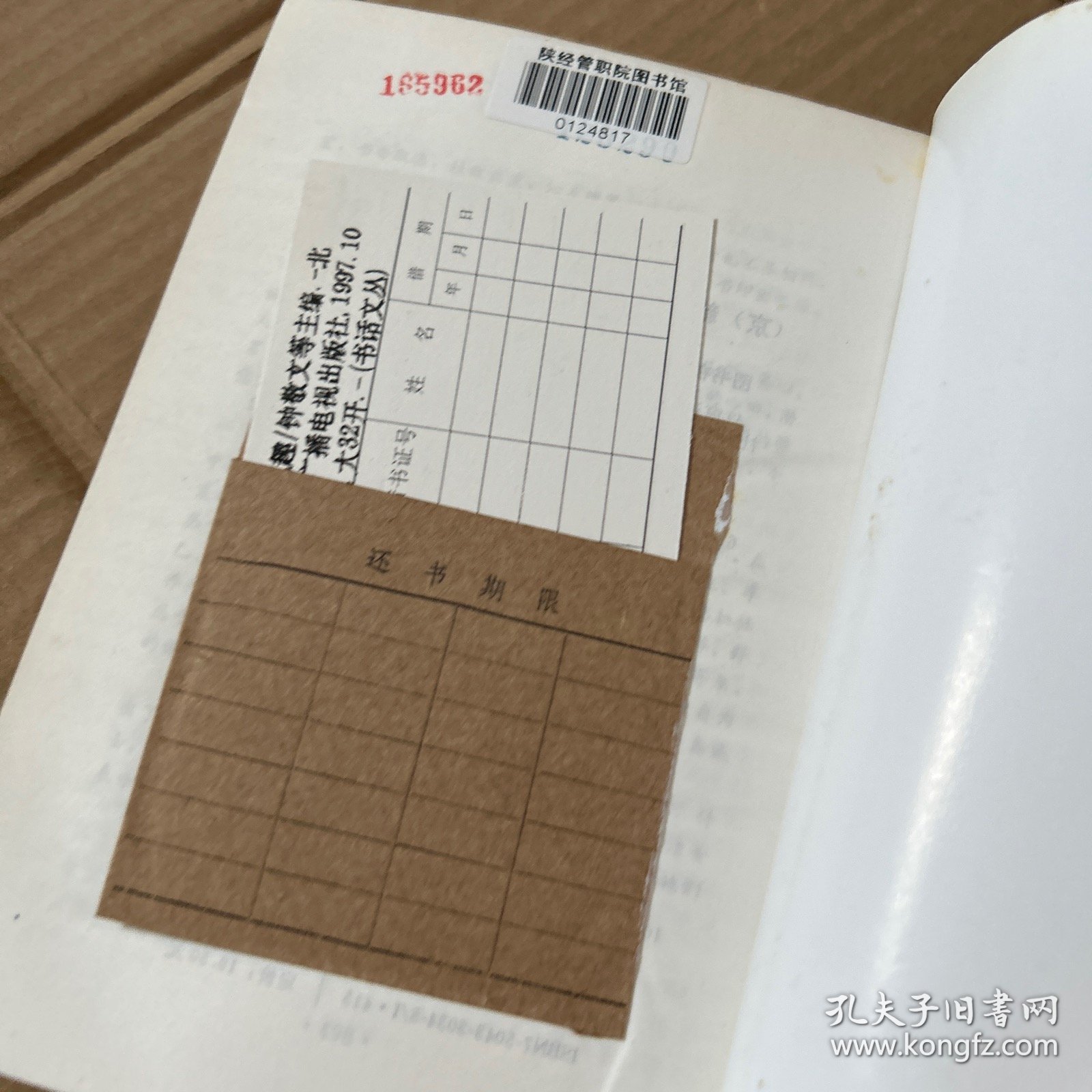 竹窗记趣