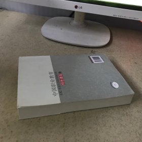 中国职业教育名校/名校长创新管理评析:特色德育卷