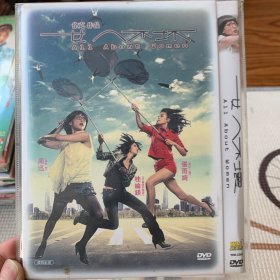 女人不坏 DVD