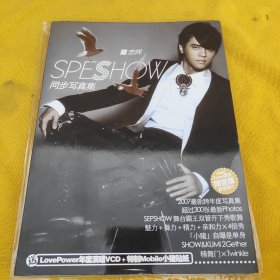 罗志祥 speshow同步写真集 无赠品