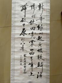 杨学浩手写书法书写毛笔字书法条幅卷轴作品