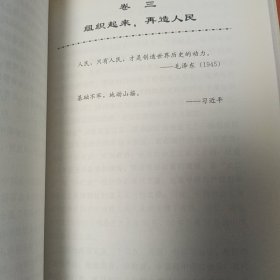 大道之行：中国共产党与中国社会主义