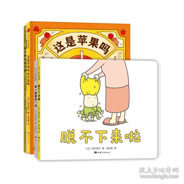 这是苹果吗也许是吧