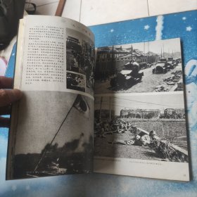日本侵华图片史料集