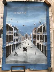 广州广东财政厅北京路街景手绘粉彩画，民国初年大尺幅，绘有五色旗