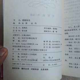 拥抱快乐
