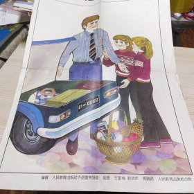 英语教学挂图两张 人民教育出版社