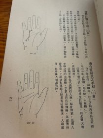 手相面相命运