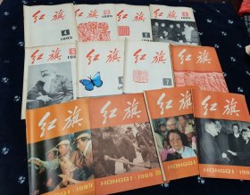 红旗杂志1983年全年12本。个人藏书，品相完好。值得珍藏传世的好杂志！