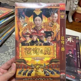 国剧 苍穹之昂 DVD