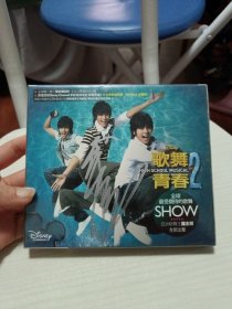 High School Musical 歌舞青春2 亚洲豪华超值版（全新） CD