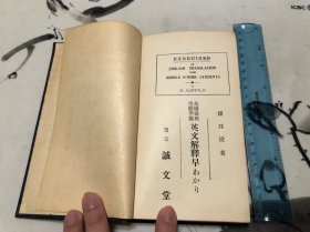 好品！1922年 英文解释早知道