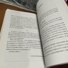 王今生纪念文集