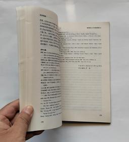 社会学研究   2006.1总第121期 （双月刊）