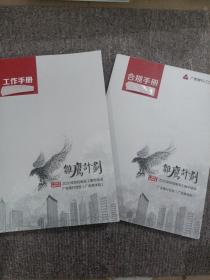 雏鹰计划 2020年校招新员工集中培训广发银行党校（广发商学院）