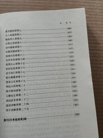 丹道今诠：乐育堂语录注解