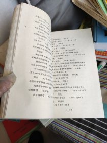 1982年全国报刊语言、文学类论文索引