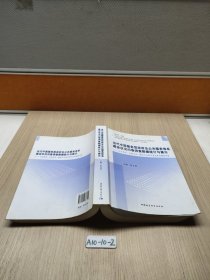 当代中国服务型政府及公共服务体系建设状况问卷调查数据统计与展示