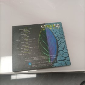 天籁新乐园之夏天的日记 CD